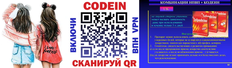 как найти   Тбилисская  Кодеиновый сироп Lean напиток Lean (лин) 