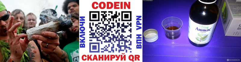 Кодеиновый сироп Lean напиток Lean (лин) Тбилисская