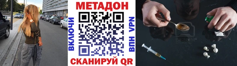 МЕТАДОН VHQ  Тбилисская 